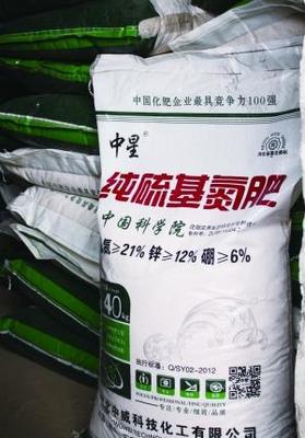 中星牌纯硫基氮肥虚标含量被指坑农