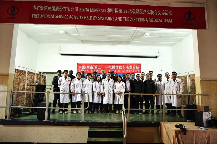 中国第21批援津医疗队在leyu网站资源Bikita矿山开展义诊活动