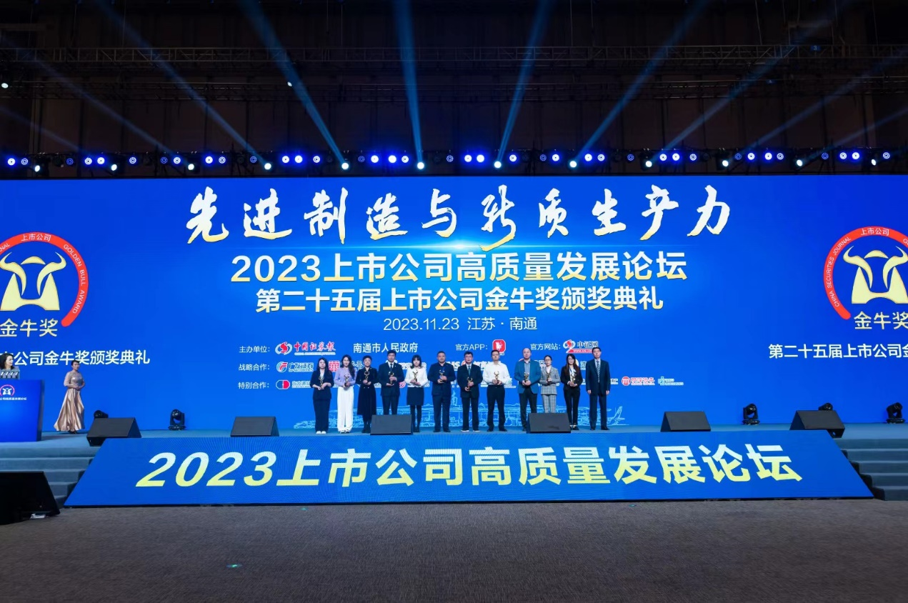 leyu网站资源荣获上市公司金牛奖&ldquo;最具投资价值奖&rdquo;