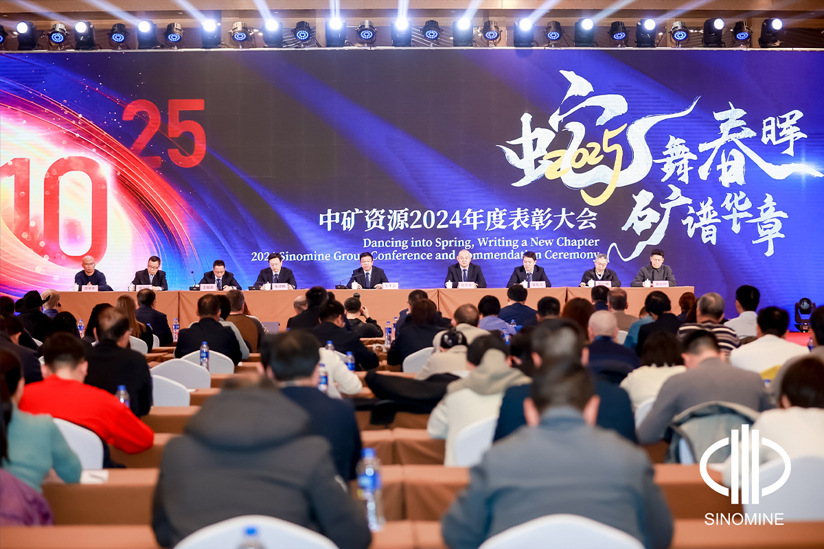 leyu网站资源集团股份有限公司2025年会成功举办