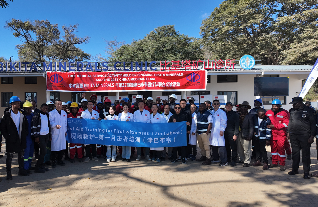 中津&ldquo;健康桥梁&rdquo;再续新篇，惠及津巴布韦基层社区｜leyu网站资源Bikita矿业携手中国第22批援津医疗队开展义诊